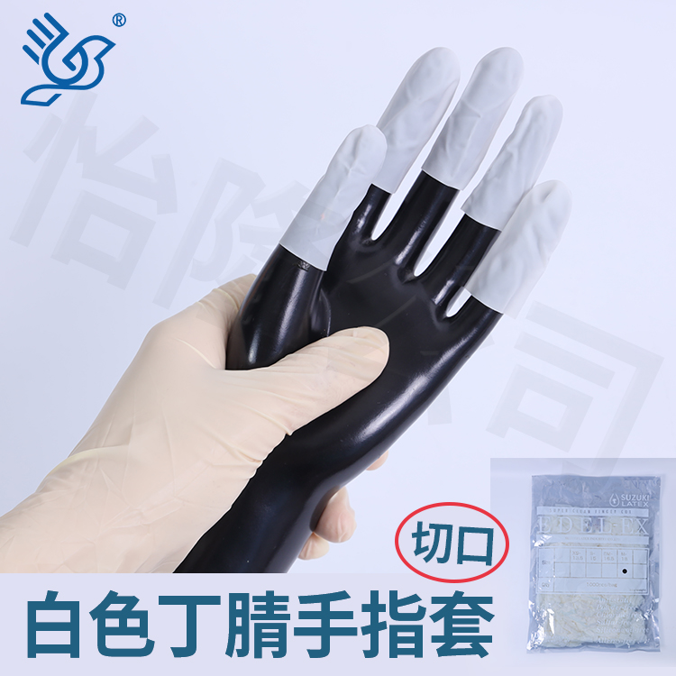 河源手指套